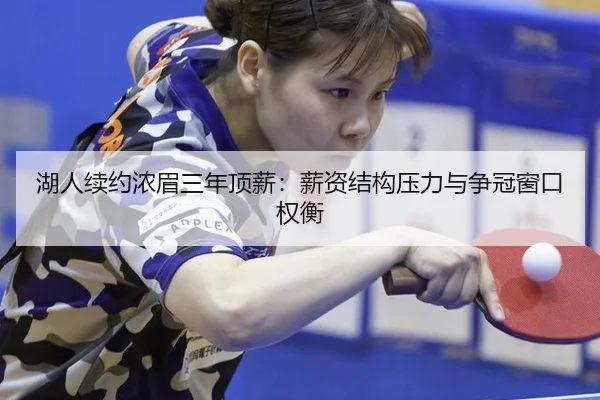 hu-ren-xu-yue-nong-mei-san-nian-ding-xin-xin-zi-jie-gou-ya-li-yu-zheng-guan-chuang-kou-quan-heng-2-209.jpg